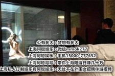 扬州上海模特雇用伴游(上海模特雇用伴游人员)