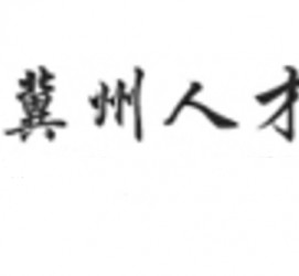 扬州关于冀州伴游雇用v伈2259737的信息