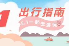 扬州旅游注意事项(旅游注意事项须知)