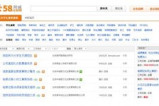 扬州赶集网雇用商务伴游司机是实的吗(赶集网雇用商务伴游司机是实的吗吗)