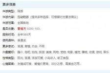 扬州私家伴游雇用不收费(私家伴游雇用不收费是实的吗)