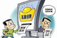 扬州北京伴游招聘 揭秘58同城等网站招聘陷阱:招聘女公关!