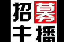 扬州鲅鱼圈兼职模特(鲅鱼圈兼职联络体例)