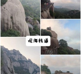扬州一日游攻略(崂山风景区一日游攻略)