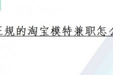 扬州珠海拱北淘宝模特兼职(珠海拱北淘宝模特兼职雇用)