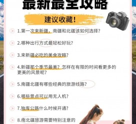 扬州旅行攻略(旅行攻略APP)