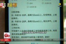 扬州秦皇岛找模特兼职(秦皇岛成人模特培训)