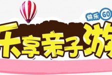 扬州亲子游(亲子游活动策划)