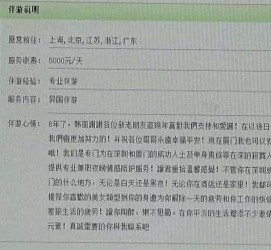 扬州私家伴游实体店(北京私家伴游什么价格)
