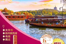 扬州旅游团报价(新疆旅游团报价)