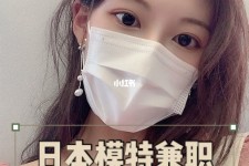 扬州网上兼职模特的工做是实的吗(网上兼职模特的工做是实的吗可信吗)