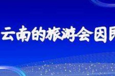 扬州中国旅游团伴游是什么(结伴旅游叫什么)