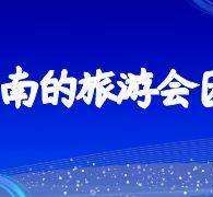 扬州中国旅游团伴游是什么(结伴旅游叫什么)