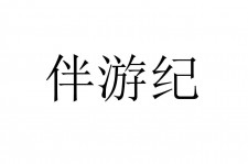 扬州雇用伴游信息(伴游公司雇用)