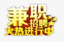 扬州高端商务伴游雇用兼职zgfx的简单介绍