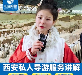 扬州北京商务伴游 “网约导游”走红西安 去年近8万人下单体验西安深度游