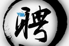 扬州伴游雇用天津(天津公关雇用伴游)