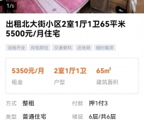 扬州私人伴游是什么 “过年租友”陷阱：骗财与色情服务