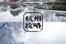 扬州杭州自由行(杭州自由行攻略三天)