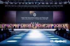 扬州超模大赛(SIUF国际超模大赛)