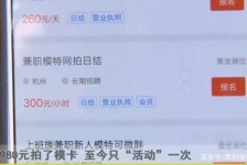 扬州平面模特兼职被**(兼职的平面模特是实的吗)