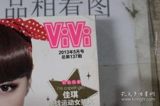 扬州包罗昕薇vivi雇用兼职模特的词条