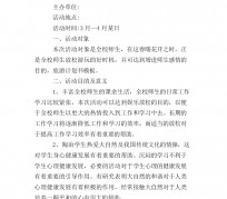 扬州旅游计划(旅游计划思维导图)