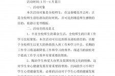 扬州旅游计划(旅游计划思维导图)