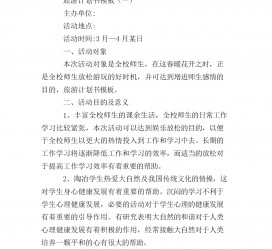 扬州旅游计划(旅游计划思维导图)