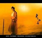 扬州关于中国伴游带你做剑客的信息