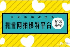 扬州淘宝兼职模特曲播工资(一般淘宝模特兼职工资)