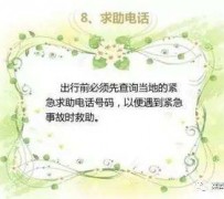 扬州旅游小贴士(学步桥旅游小贴士)