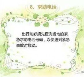 扬州旅游小贴士(学步桥旅游小贴士)