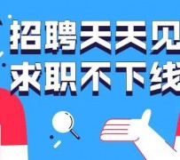 扬州北京伴游招聘 全国一二线城市招聘伴游[年薪百万]快单今日/寻人