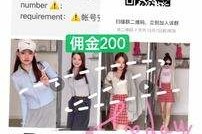 扬州雇用模特兼职工做(北京雇用模特兼职工做地点)