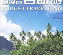 扬州自助游(自助游app)