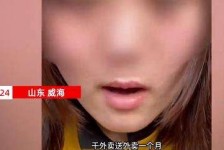 扬州关于女大学生通过社交软件兼职伴游的信息
