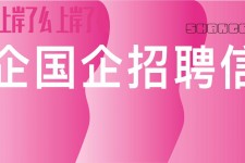 扬州上海高薪雇用私家伴游(上海雇用伴游年薪8000万)