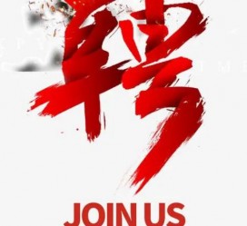 扬州武汉私人伴游招聘佳丽/模特2023.2月已更新(最新招聘资讯)