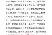 扬州商务伴游雇用圈套(商务伴游雇用圈套揭秘)