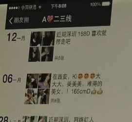 扬州夜场雇用伴游(北京夜场雇用伴游师傅)