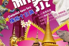 扬州旅游团购(在哪里看旅游团购)