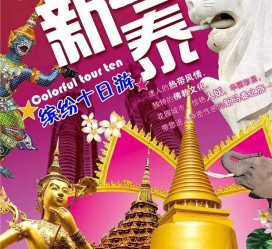 扬州旅游团购(在哪里看旅游团购)