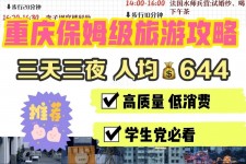 扬州穷游攻略(暑假带孩子穷游攻略)