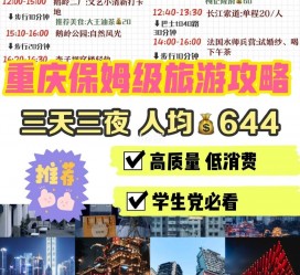 扬州穷游攻略(暑假带孩子穷游攻略)