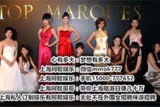 扬州极品伴游女雇用(北京私家订造夜总会雇用)
