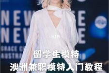 扬州模特专业的女生做兼职的比例(模特专业的女生做兼职的比例有几)