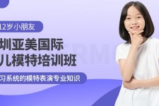 扬州深圳儿童模特兼职(模特拍摄兼职是不是实的)