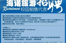 扬州私人伴游招聘 节后用工需求加大 旅游企业招聘忙