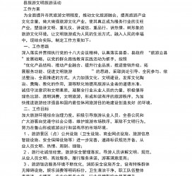 扬州旅游方案(旅游方案要关注的是)